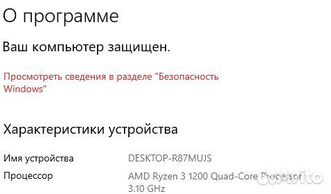 Amd ryzen 3 1200 (зарезервировано)