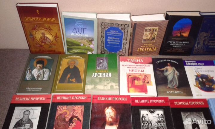 Книги (церковная тематика)