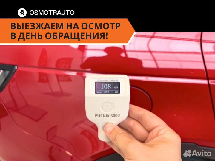 Автоподбор, выездная диагностика перед покупкой