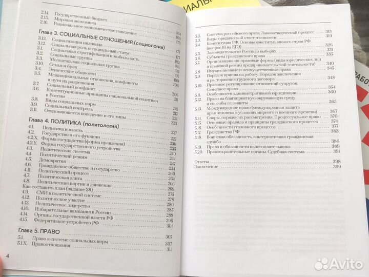 Егэ, Огэ, Атлас 10-11 класс,книга по подготовке