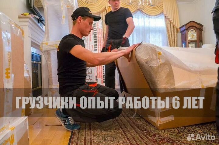 Грузоперевозки переезды грузчики газель