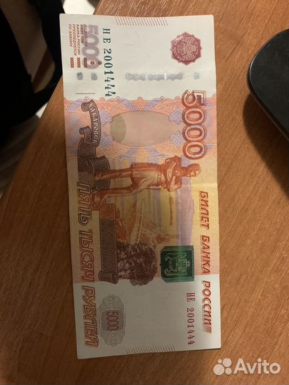 Банкнота 5000