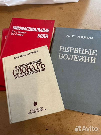 Книги по медицине