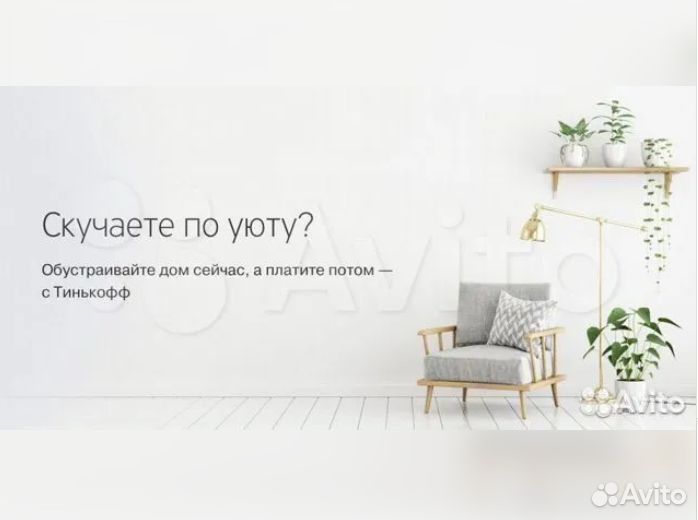 Стенка Интер