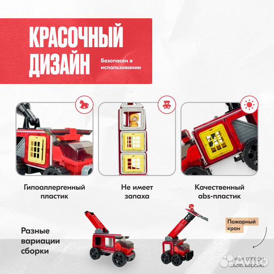 Конструктор Игрушки Пожарная машина