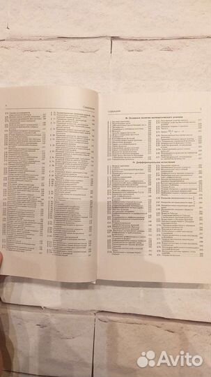 Споавочник по высшей математике Выгодский