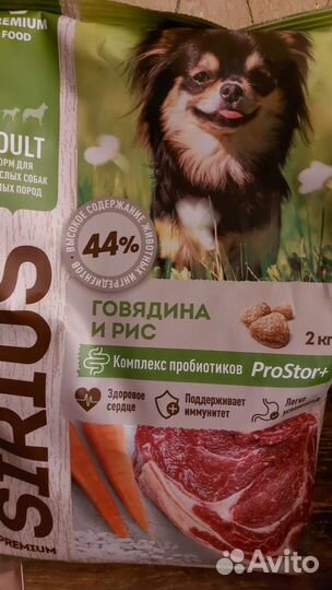 Корм сириус для кошек и собак