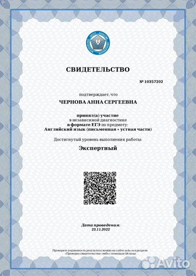 Репетитор по английскому и китайскому языкам