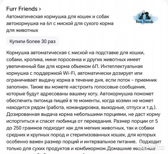 Автокормушка для собак и кошек