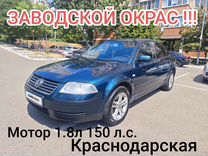 Volkswagen Passat 1.8 MT, 2003, 317 000 км, с пробегом, цена 599 000 руб.