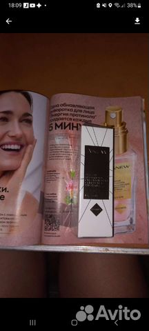 Сыворотка для лица avon