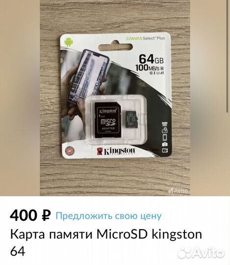 Карта памяти MicroSD Kingston 64