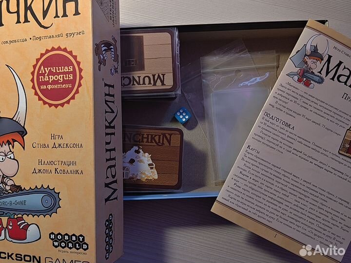 Настольная игра манчкин в новом состоянии