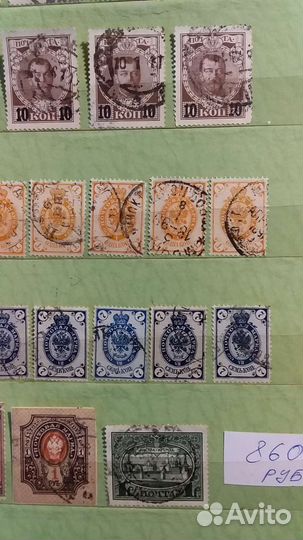 Почтовые марки Российской Империи