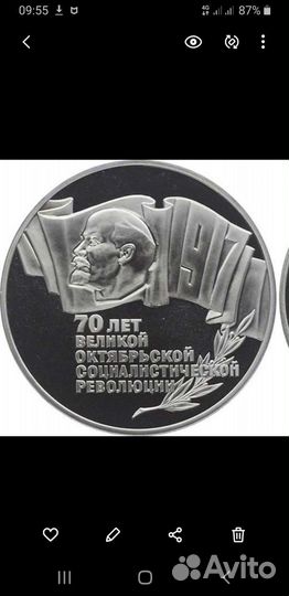 Юбилейные монеты СССР Ф.Скорина и Я.Райнис