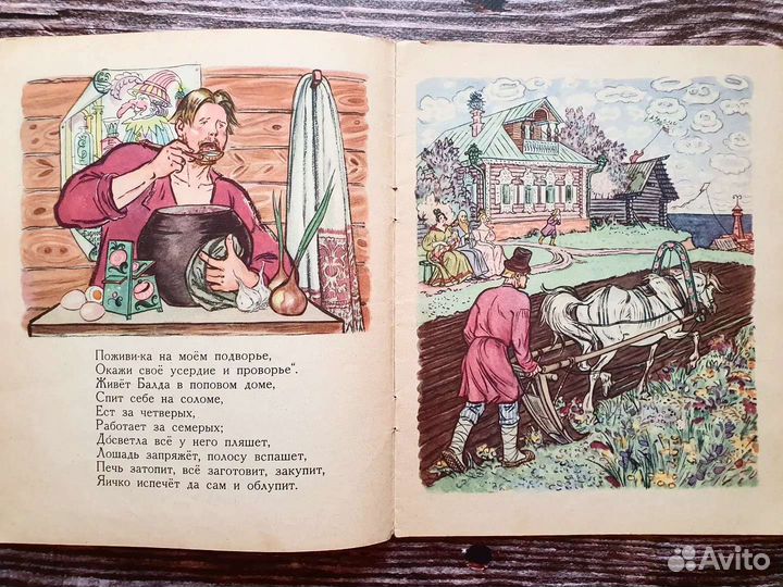 Пушкин. Сказка о попе и Балде 1965 г