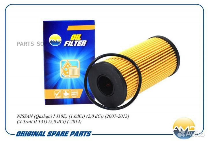 AMD amdfl724 Фильтр масляный 1520900Q0A AMD