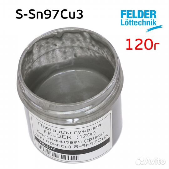 Паста для лужения Felder (120г) бессвинцовая S-Sn9
