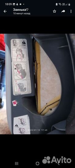 Автокресло