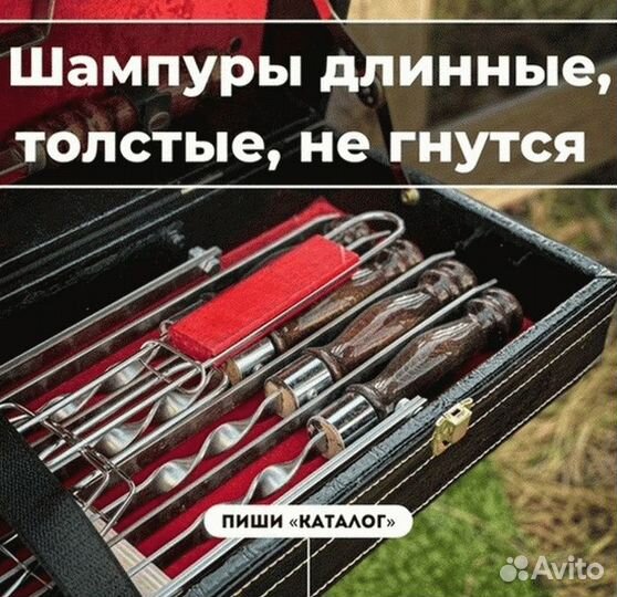 Шашлычный набор