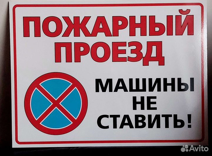 Информационная доска пвх