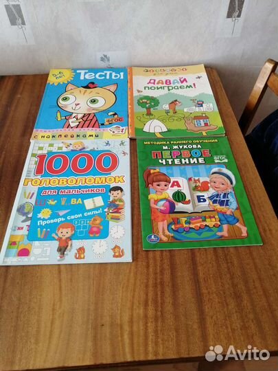 Книжки детские