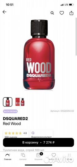Dsquared2 wood red
