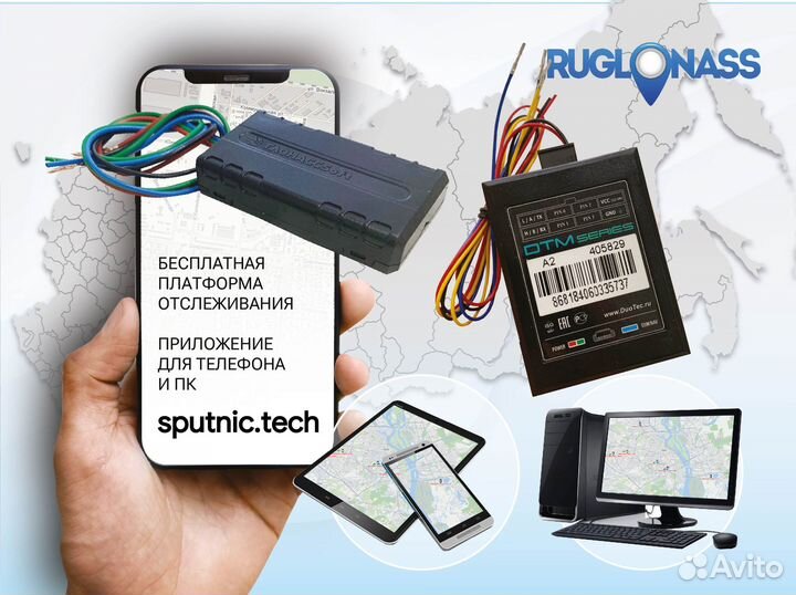 Мониторинг транспорта