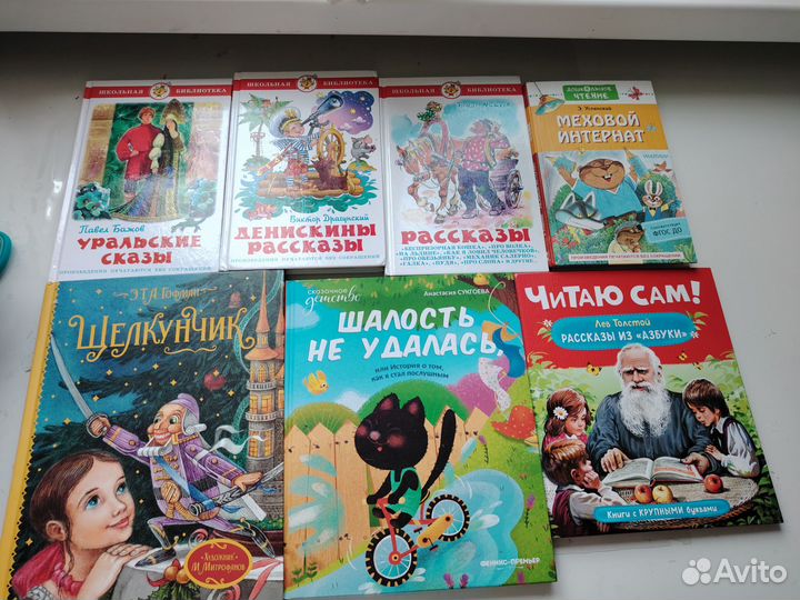 Детские книги