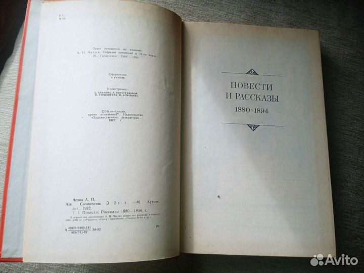 Чехов Сочинения в 2 томах Комплект из 2 книг 1982
