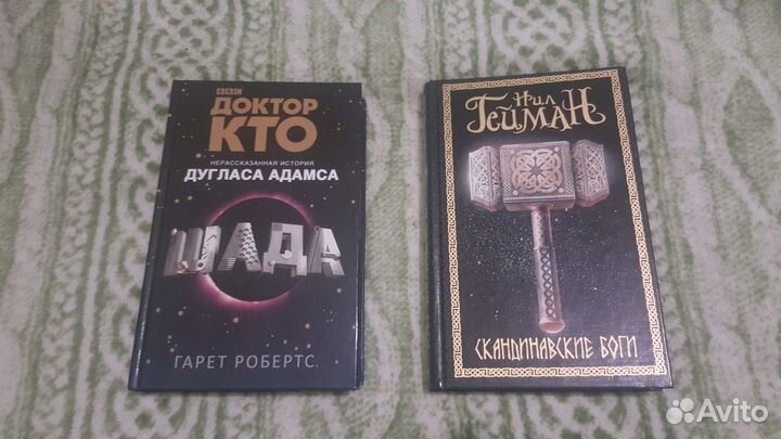 Книги (Доктор Кто, Нил Гейман)