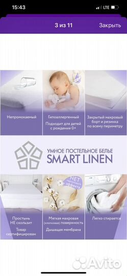 Наматрасник непромокаемый 120 60 в кроватку