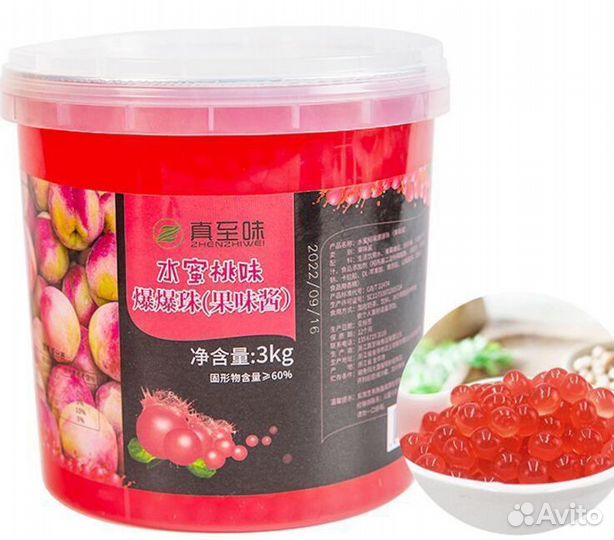 Джусболлы для бабл ти DB-5826