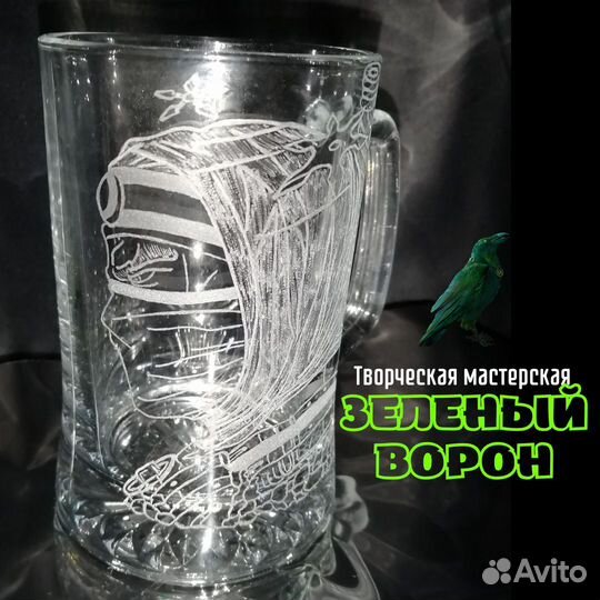 Пивная кружка с гравировкой 