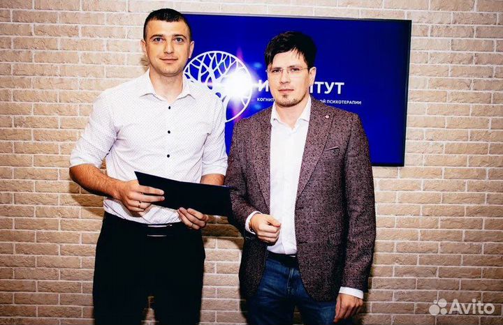 Консультация психолога