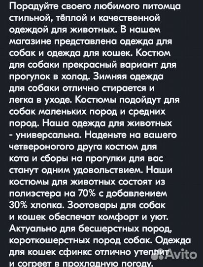 Костюм для собаки Адидог размер S маленький