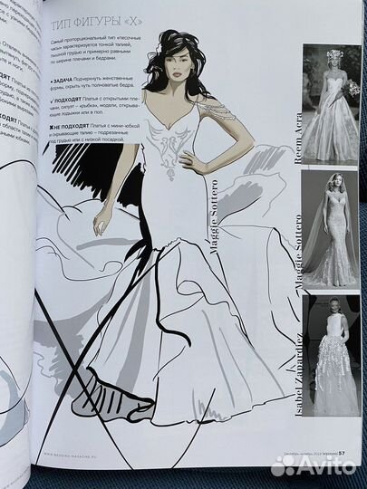 Журнал Wedding сентябрь-октябрь 2019