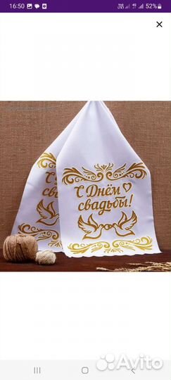 Свадебная атрибутика