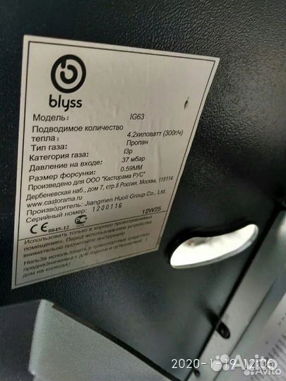 Газовый обогреватель
