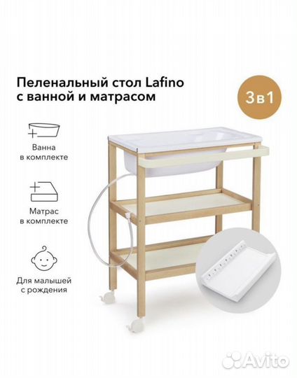 Пеленальный столик happy baby