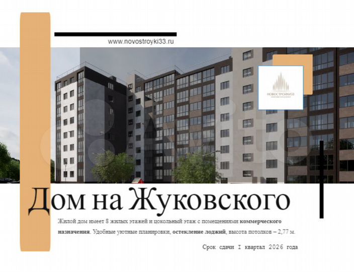 3-к. квартира, 71,1 м², 2/8 эт.