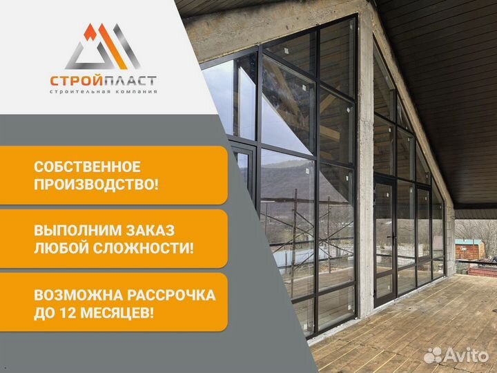 Алюминиевые окна