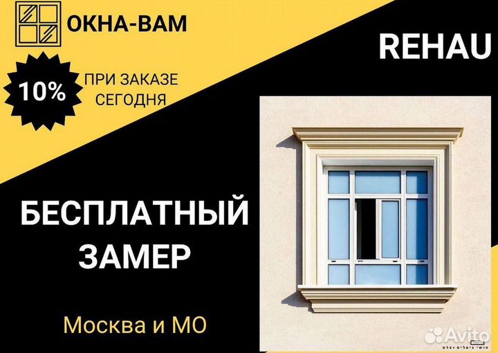 Пластиковые окна на балкон