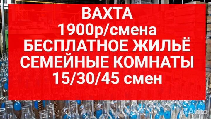 Вахта упаковщиком от 15 смен