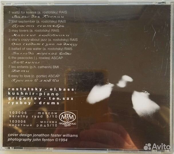 Музыкальные cd диски jazz, поп-джаз, хип-хоп-джаз