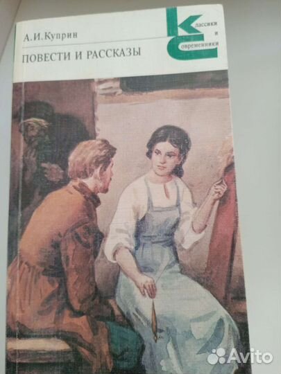 Книги советских и иностранных авторов