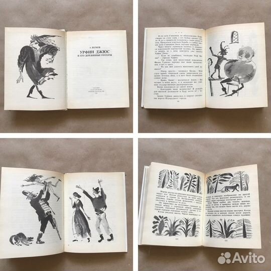 Детски книги редкие