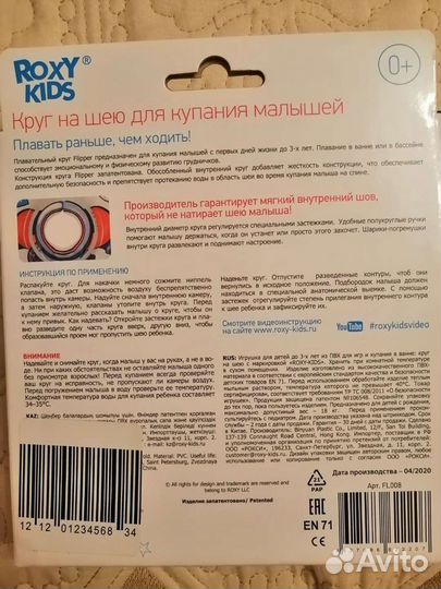 Детский круг для купания,новый