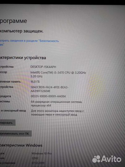 Игровой компьютер