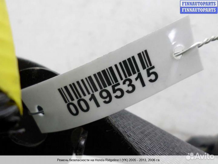 Ремень безопасности перед/право Honda Ridgeline, 2006 3.5 Бензин
